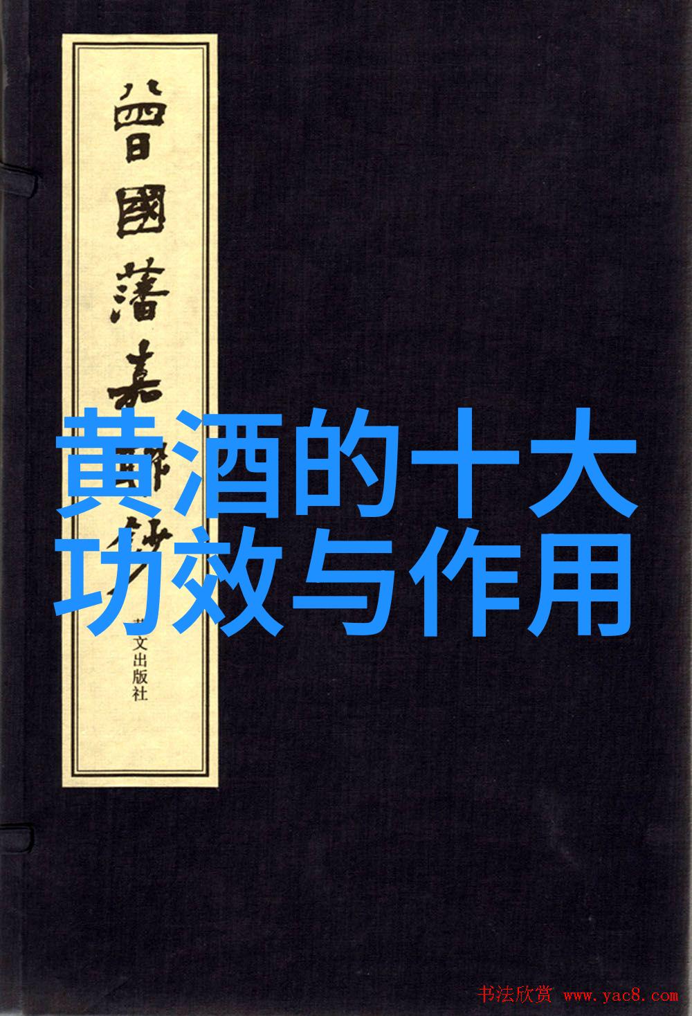 多股齐涨白酒消费股王者属性未变云酒周评