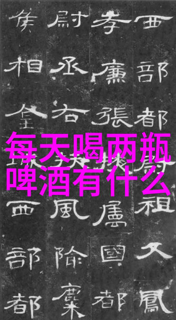 茅台酒的酒瓶是玻璃瓶还是乳瓷瓶
